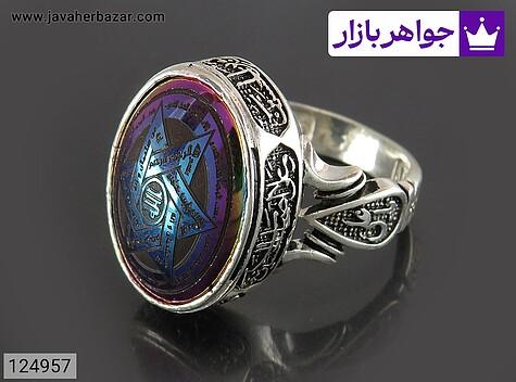 انگشتر نقره حدید صینی مردانه [یا علی و یا فاطمه و صلوات امام حسین و ستاره سلیمان] - 124957